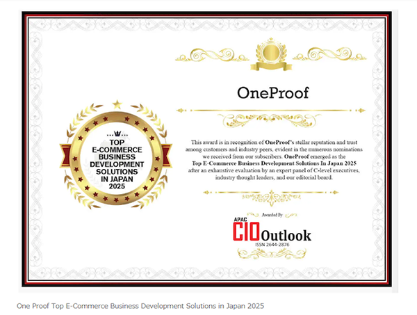 ECビジネス成長支援企業にてアジア1位・日本1位を受賞いたしました。